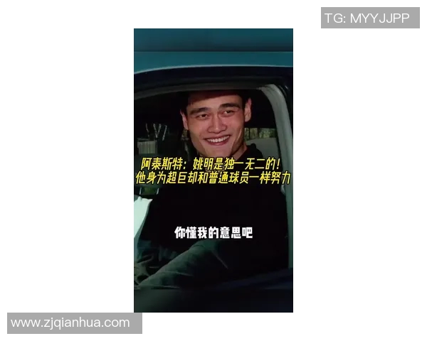 姚明与阿泰斯特的搞笑瞬间回顾让你捧腹大笑的篮球趣事合集 姚明与阿泰斯特的搞笑瞬间回顾让你捧腹大笑的篮球趣事合集