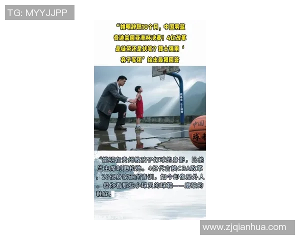 姚明在北京中学的成长历程与篮球梦想的启航之路 姚明在北京中学的成长历程与篮球梦想的启航之路