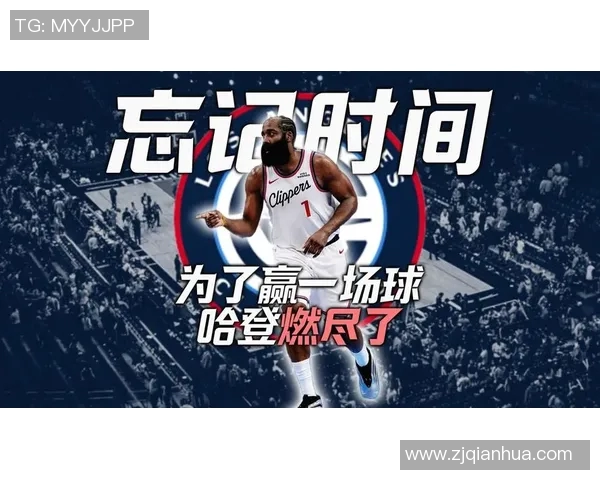 点你队58分仍输球，哈登重返赛场心充满遗憾