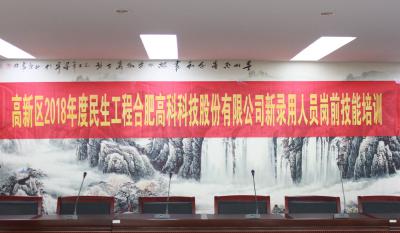 人生能有几度寒，何不潇洒尽璀璨！ ——记岳阳J9直营集团2018新录用人员岗前技术培训