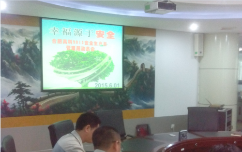 岳阳J9直营集团公司召开2015年安全出产月活动带头会