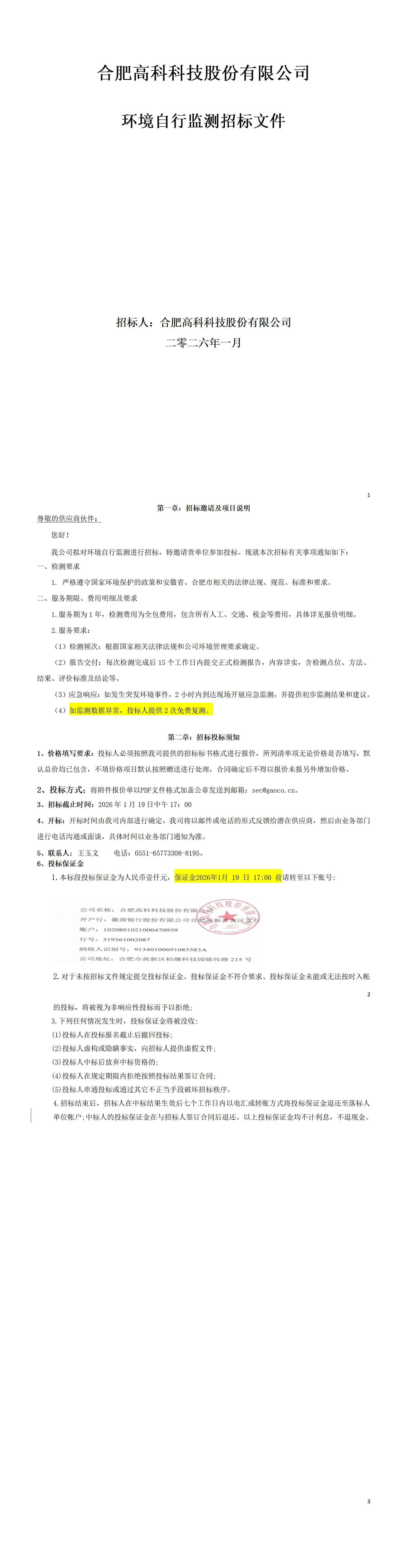 J9直营集团【中国区】官方网站