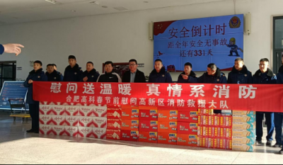 情系“火焰蓝”  致敬守护者——岳阳J9直营集团赴高新区消防接济大队春节慰问
