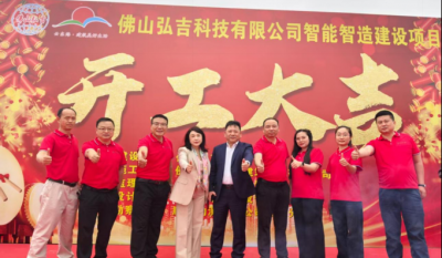弘图大展  吉时开工——拉萨弘吉科技新厂房奠基，智造引擎轰然启动